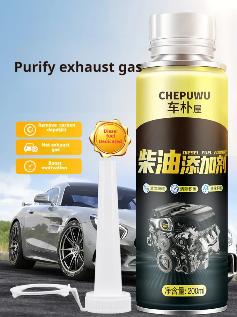 Diesel car special cleaner Carbon removal power cleaner Diesel additive exhaust cleaning special oil