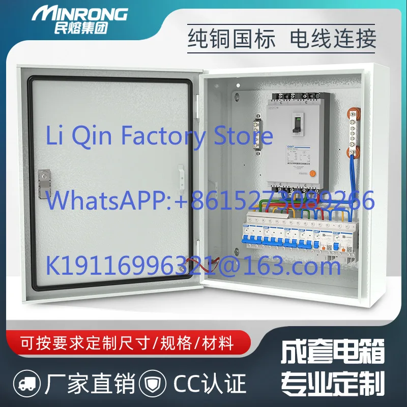 Household construction site three-level engineering strong power box three-phase four-wire power control distribution cabinet