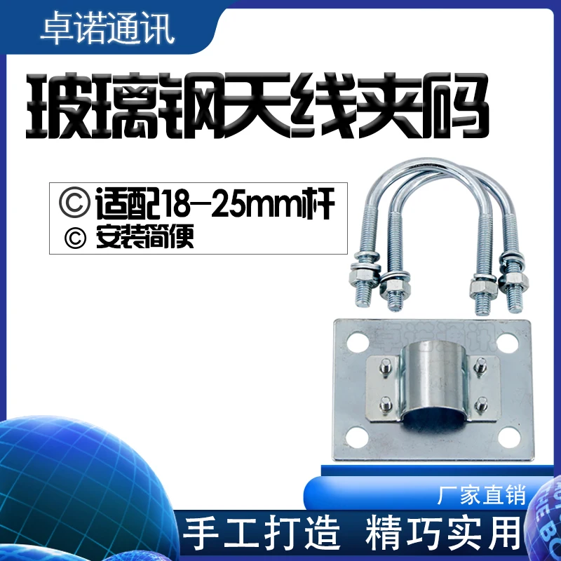 Clamp, Clamp, Bracket, Fixed U-shaped Fixture, Outdoor Antenna Clamp, Code, Pole Bolt Accessory, AP Wireless Universal