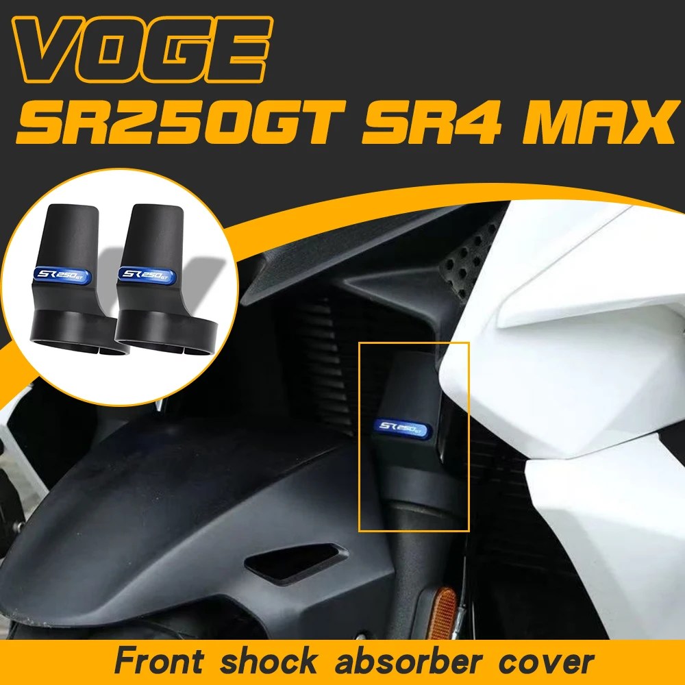 Suitable for VOGE SR250GT SR4 MAX front shock absorber cover, fork guard, and shock absorber protection shell.