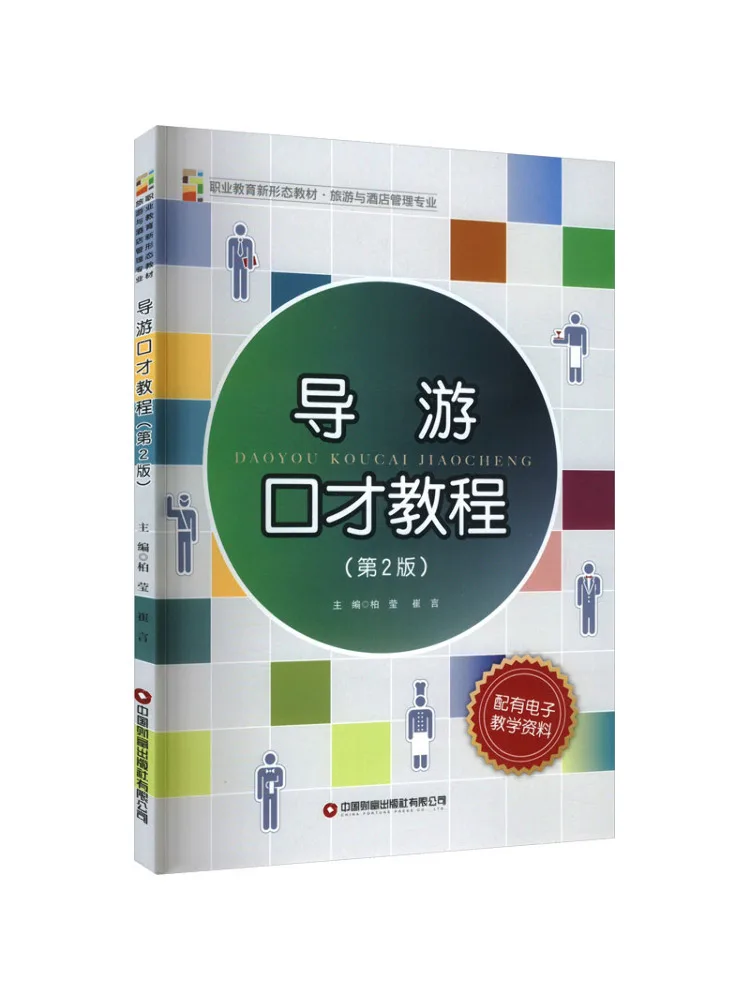 

Book-Winshare Tour Guide Eloquence Tutorial 2nd Edition