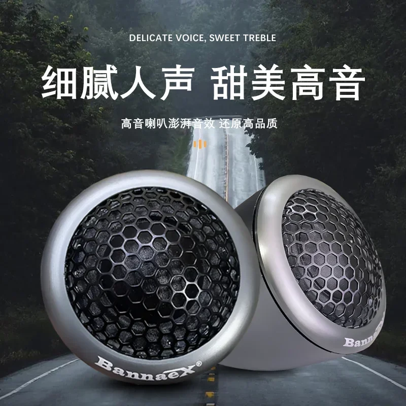 

Car tweeter modification for fever grade silk film tweeter high-power universal audio speaker