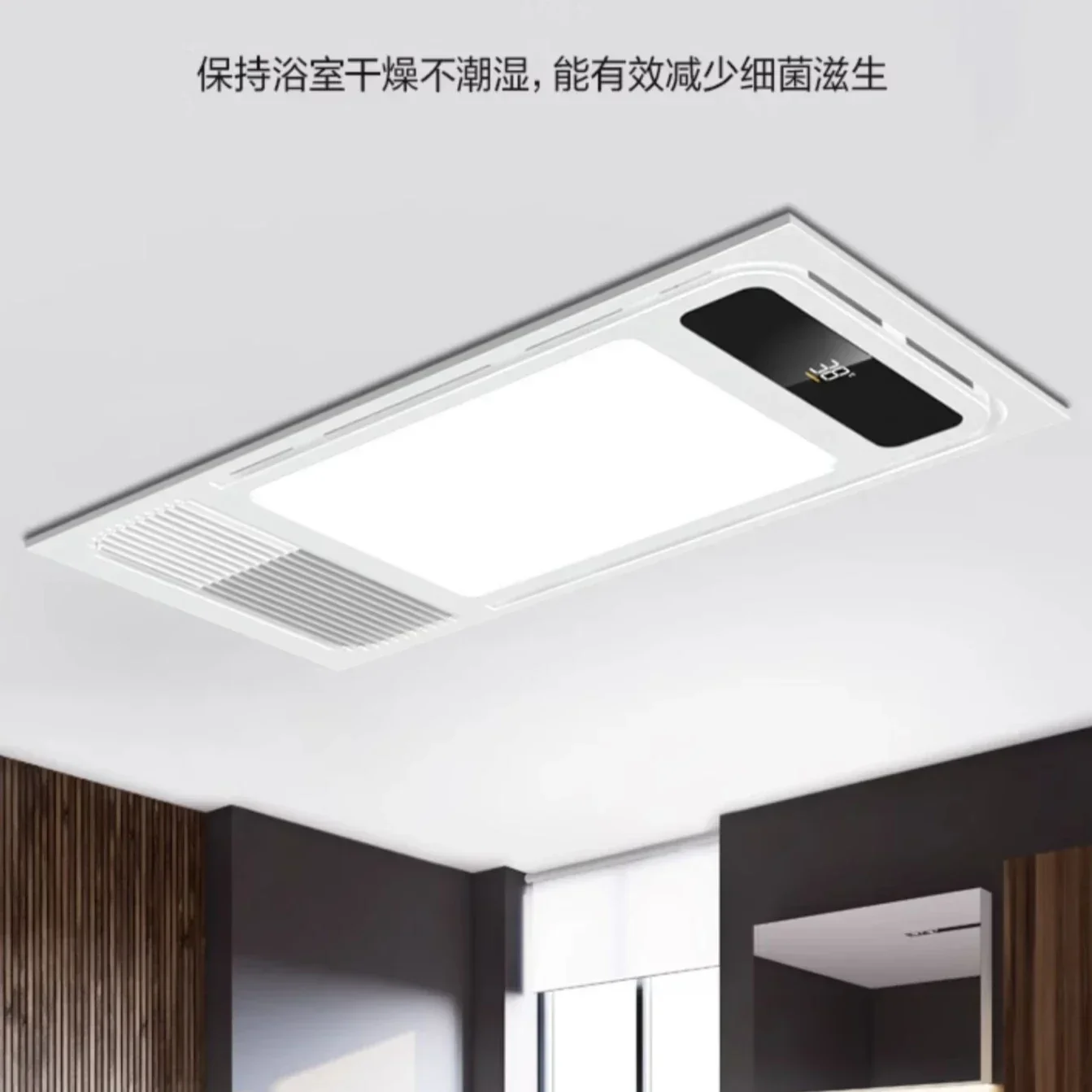 Bathroommaster wind heating integrated ceiling - Bathroom toilet. Exhaust fan lighting integrated. Bathroom heater lamp heater.