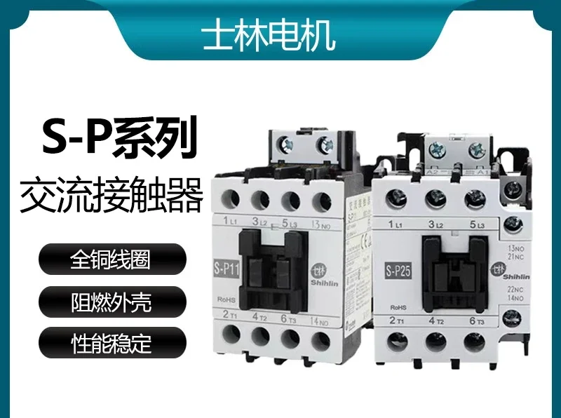 AC contactor S-P11 P16 P21 P25 P30T P35T P40T P50T P60T