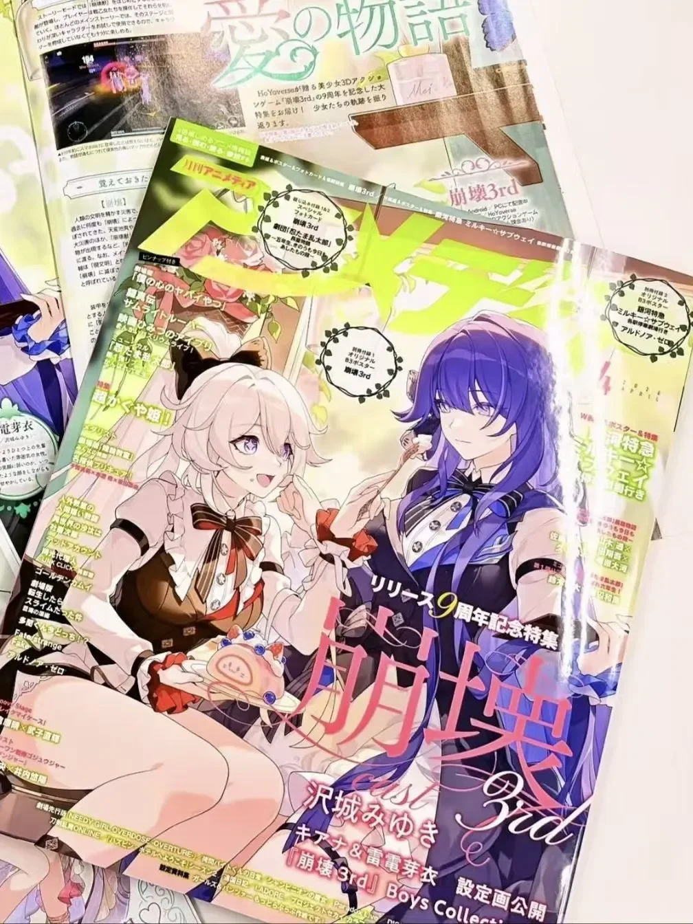 Honkai Impact 3 Kiana Kaslana Cosplay Edition Magazine Cartoon Japanese Journal Popteen Periodical Accessories Ornament Gift