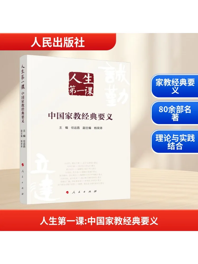 

Книга-Первое урокость жизни побезара, необходимые принципы китайского репетитора