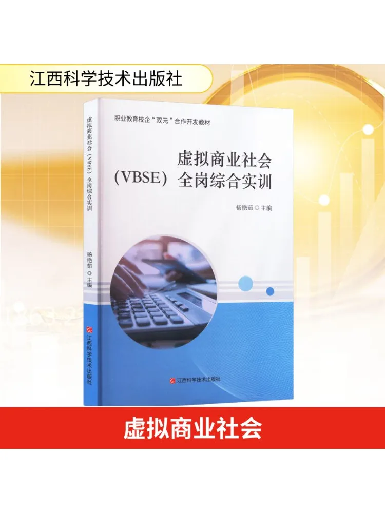 

Book-Winshare Virtual Business Society Vbse Comprehensive Training For All Positions