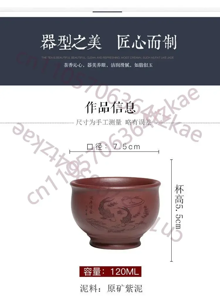 Yixing Purple Sand Cup Raw Ore Purple Mud Fish Play Cup Pure Hand-carved