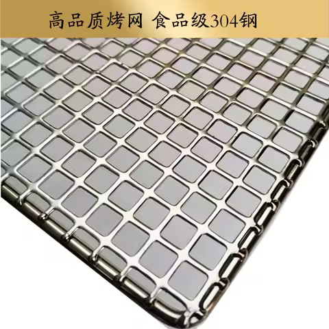 HQ GM01 Stainless Steel 304 Food Grade Rectangle BBQ Charcoal Grate Barbecue Grill with Thicken Wire Grid Mesh Net