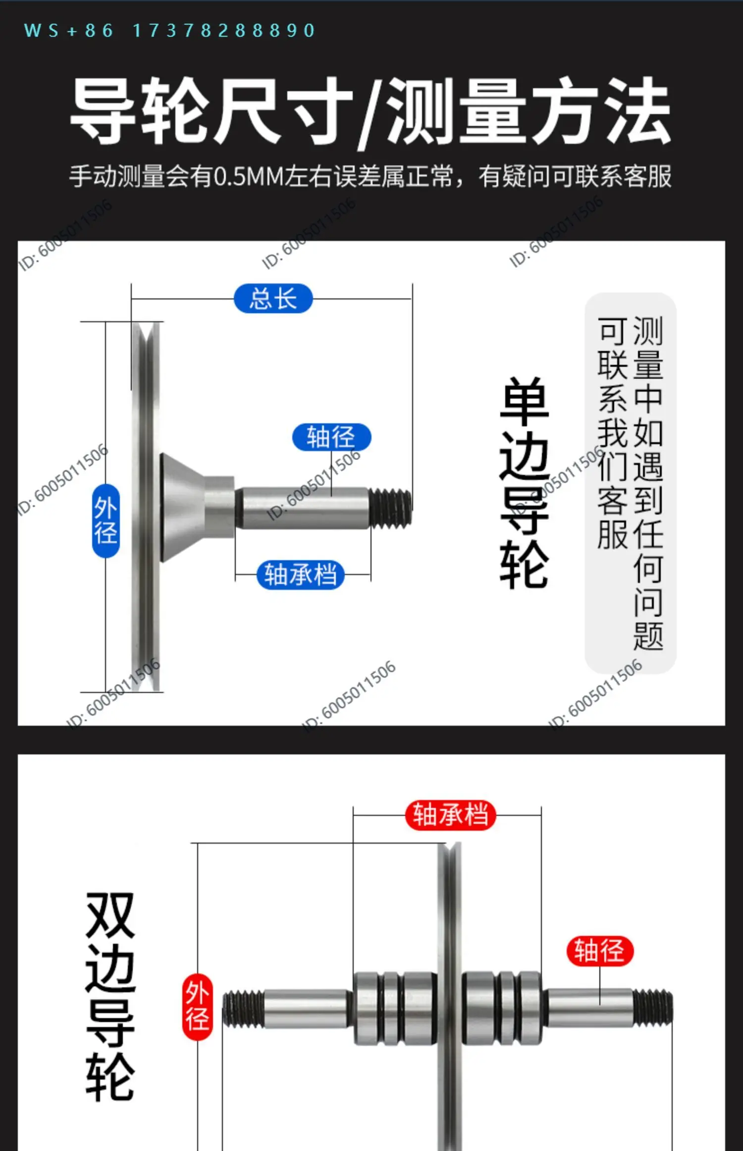 Wire accessories high-precision single and double-sided original Xieye guide wheel 07077561451 020 guide wheel No. 1