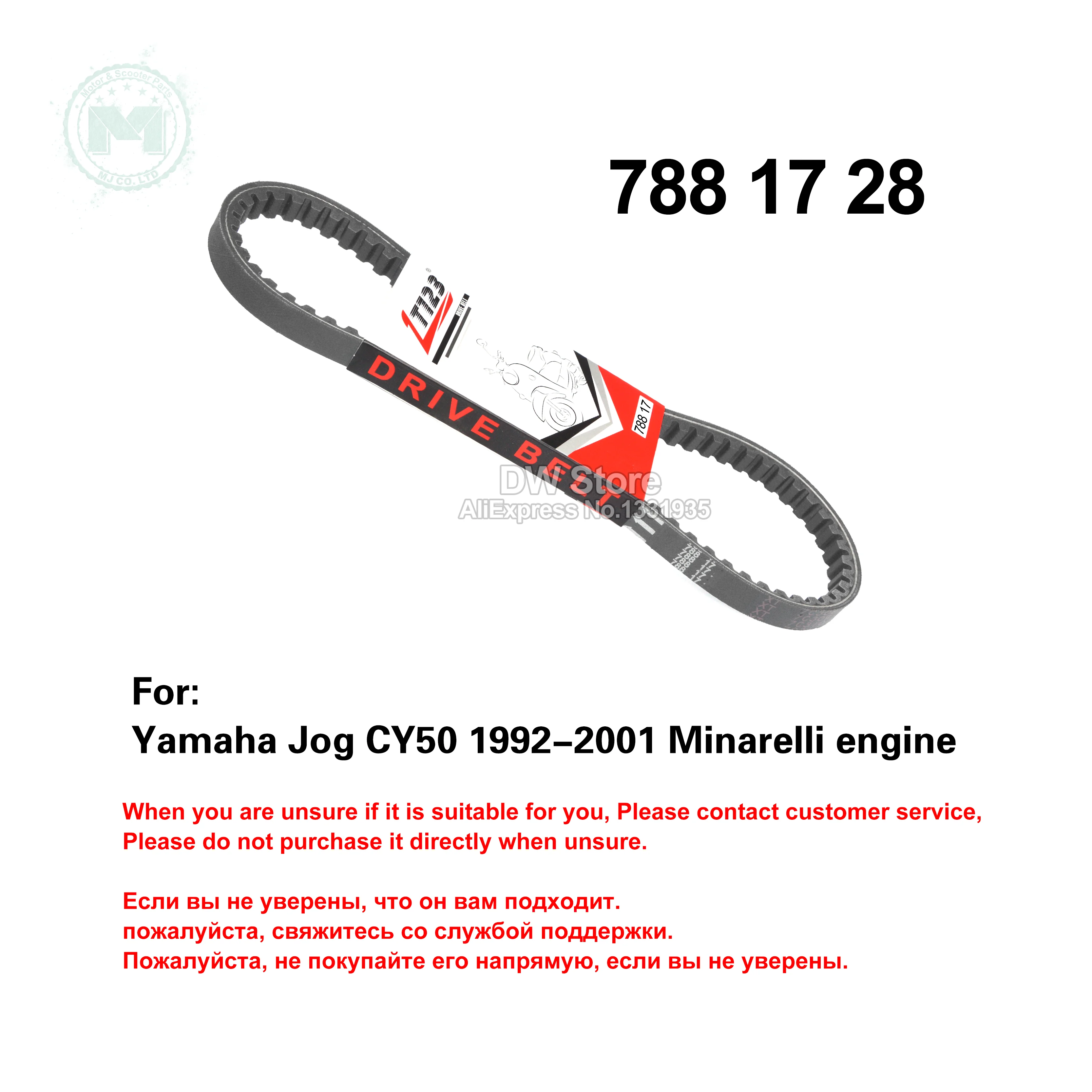 LT123 788 17 28 Scooter Moped ATV Hight Quality Rubber Drive Belt For JOG CY50 1992-2001 Minarelli Engine 1PE40QMB