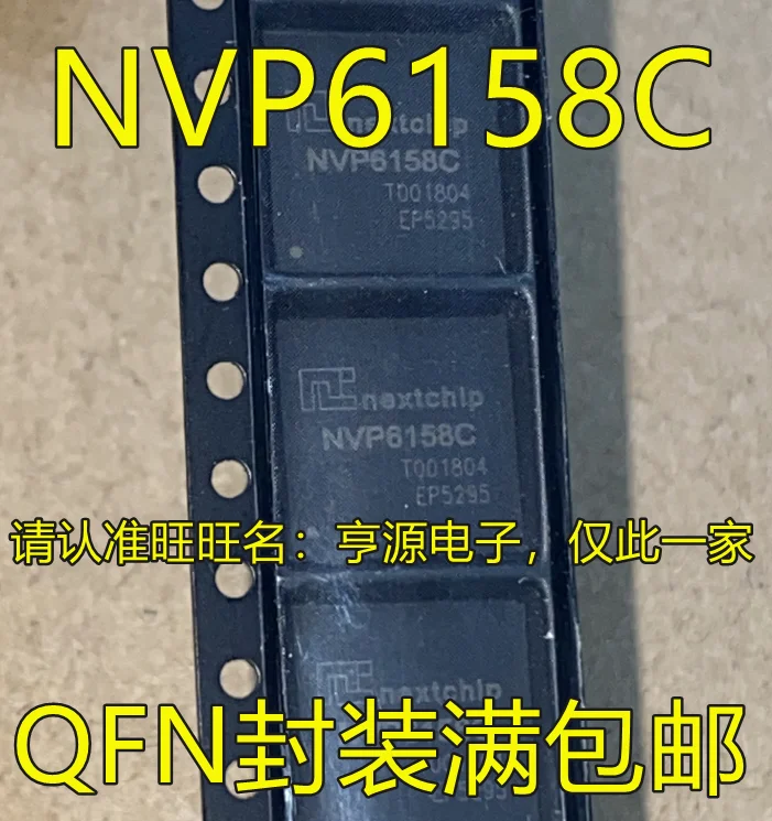 

5pcs original new NVP6158C NVP6158 QFN88 video decoder chip