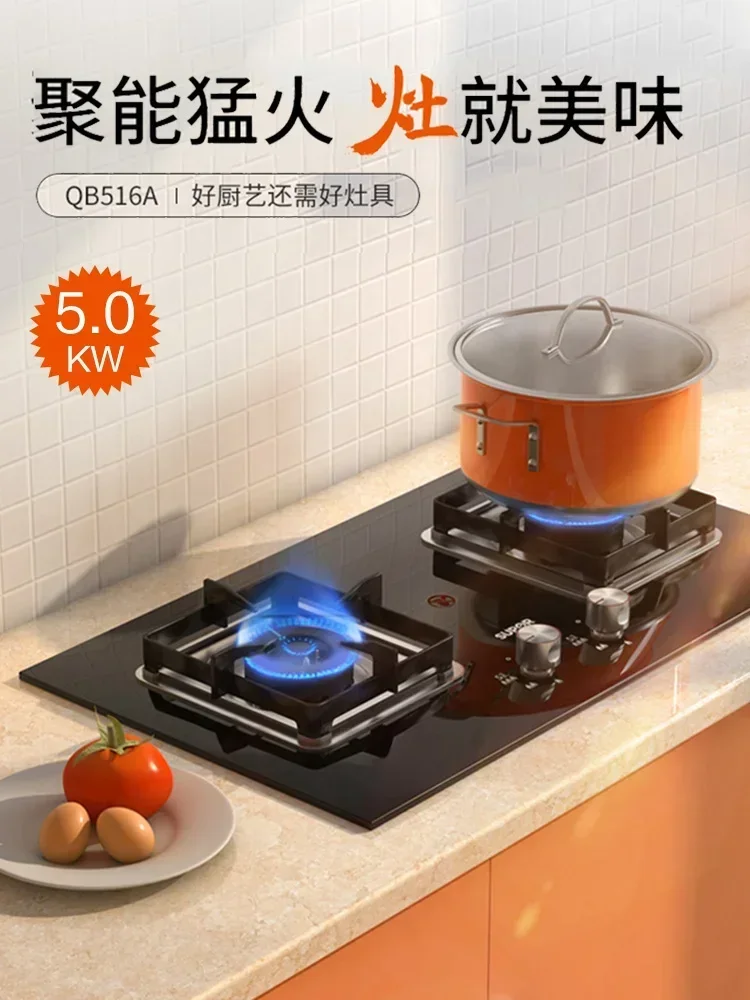 Household Embedded Double Gas Hob Anti-scalding Natural Gas Kitchen Stove