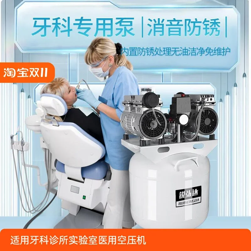 Dental air compressor Oil-free silent flush pump Medical clinic Laboratory small air pump One-to-three flush pump