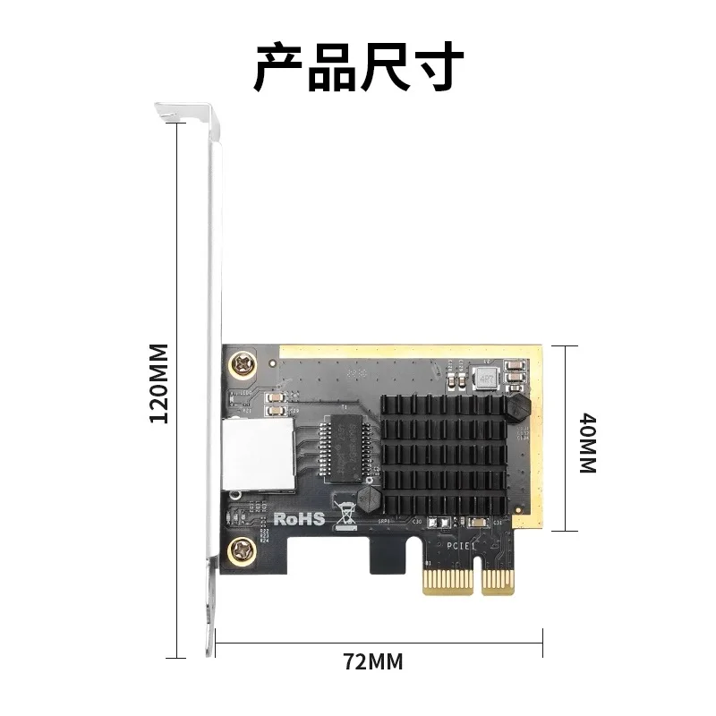 بطاقة واجهة الشبكة PCIE إلى 2.5G بمنفذ واحد لمقهى الإنترنت PXE بداية الاستيقاظ عن بعد بدون قرص