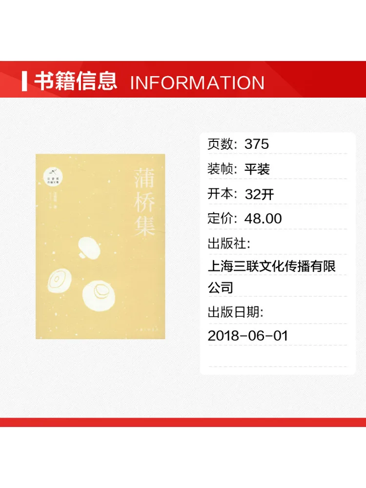 Book-Winshare Pu Qiao Ji