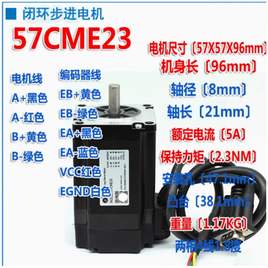

Leadshine Nema23 2-фазный шаговый двигатель серии 57CME23 2,3 Нм, длина 96 мм с замкнутым контуром