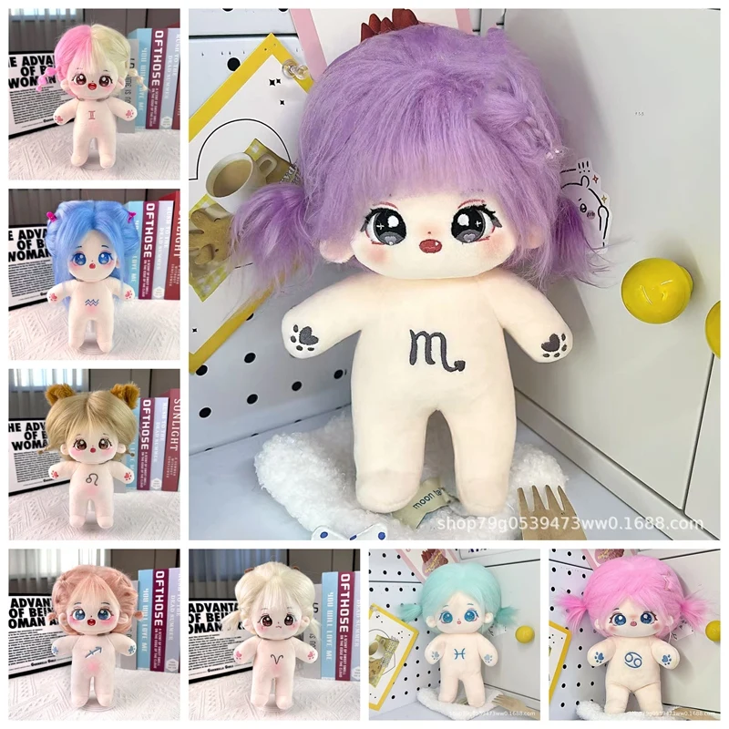 

Плюшевые куклы-айдолы 20 см: Знаки Зодиака, Звездные куклы, Кавайные мягкие игрушки для переодевания, Коллекция для фанатов, Подарок для детей