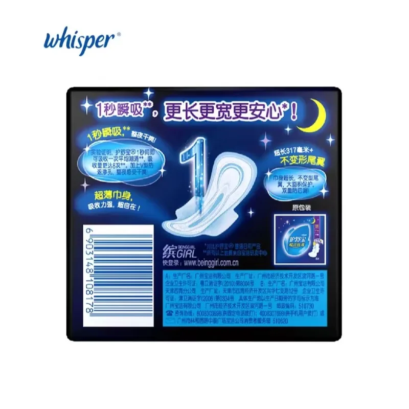 Whisper Sweet Sleeper 317mm Nighttime Tampons, Silky Thin Nighttime 8 Pieces, Comfortable Sleeping, Anti-Side Leakage