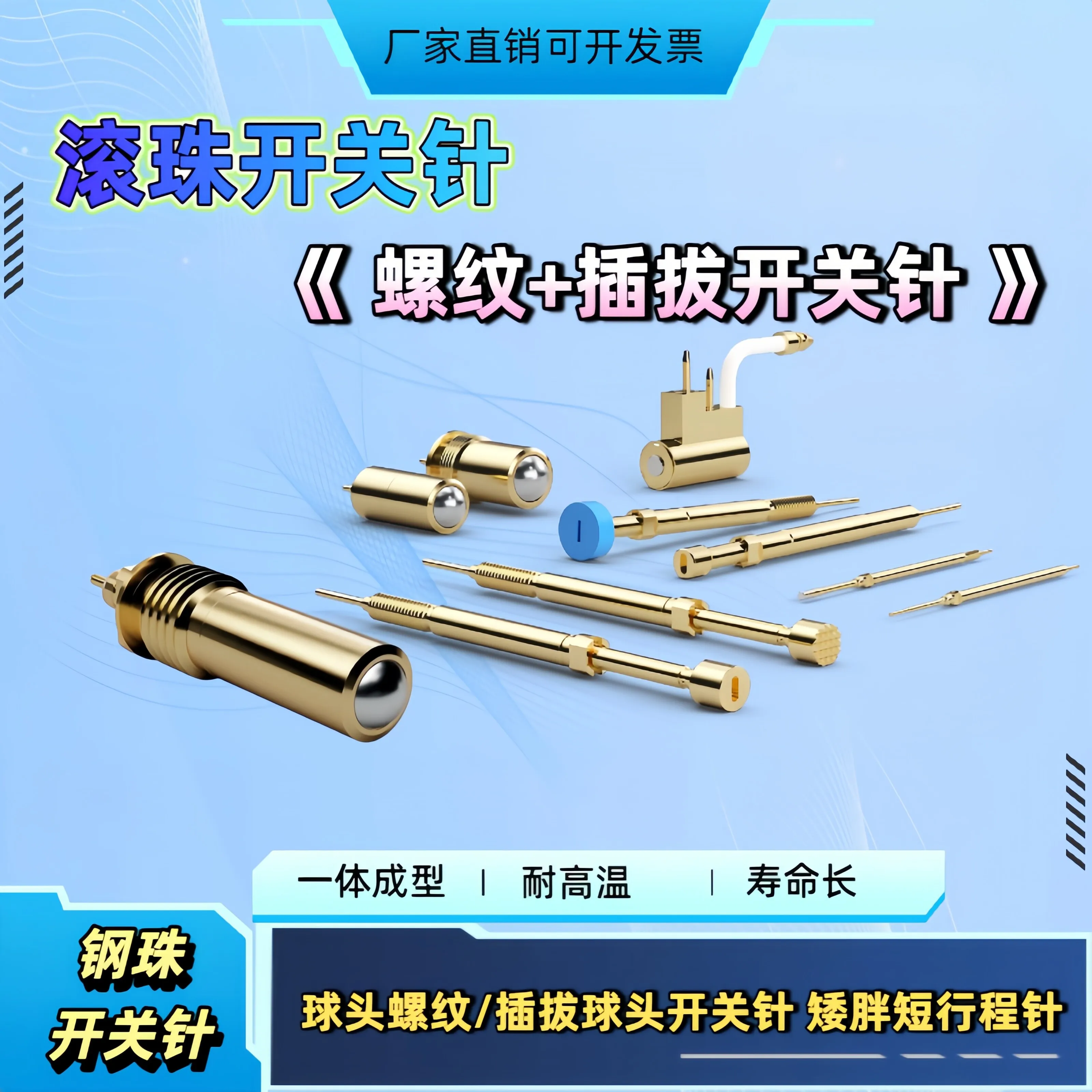 Ball Switch Needle Plug-in Type, Threaded Short-stroke Needle Precision and Durable Test Needle High-quality Probe
