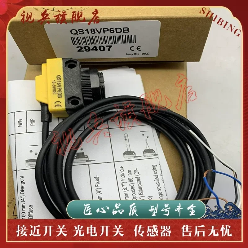 New QS18VP6DB QS18VN6DB Photoelectric Switch Sensor for Industrial Automation with Quality Assurance