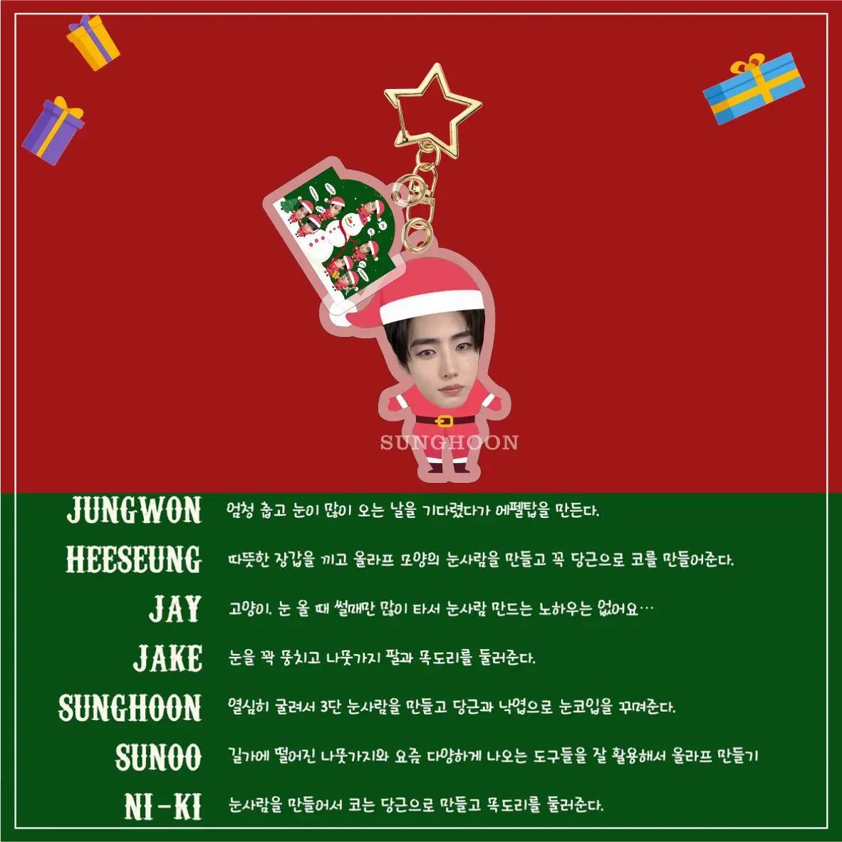 KPOP JUNGWON NIKI Christmas Cute Acrylic Keychain HEESEUNG JAY JAKE Santa Claus Image Keyring Bag Pendant Accessoires Fans Gift