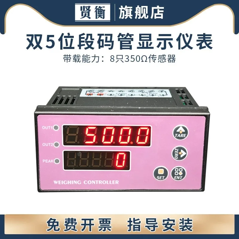 HY-CD711 Load Sensor Force Value Display Control Instrument 24-bit 220V Industrial Metering Weight Controller