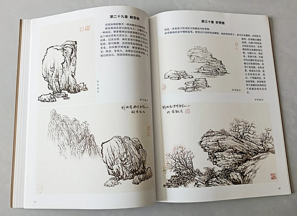 Learning Chinese Painting Skill Chinese Painting Book Landscape Traditional 78pages 21*28.5cm