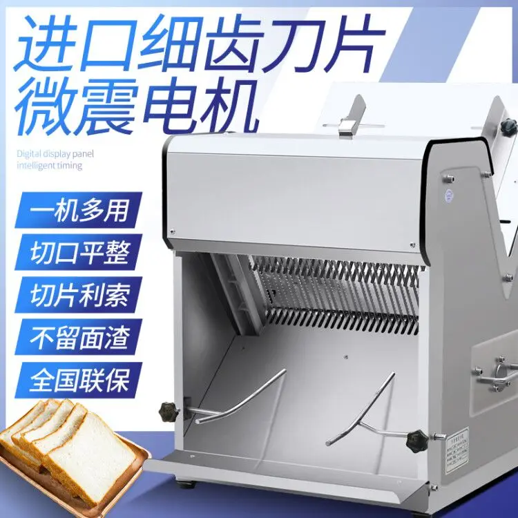 Commercial toast slicer stainless steel slicing machine square wrapping slicer electric slicing machine fine tooth cutter