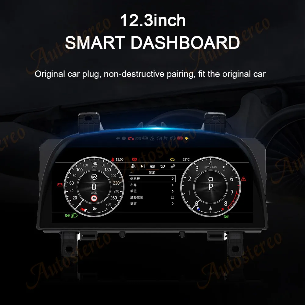 12.3 Inch Clear LCD Digital Instrument Cluster Racing Style Dashboard For Land Rover Discovery 4/Range Rover Sport 2010-2016