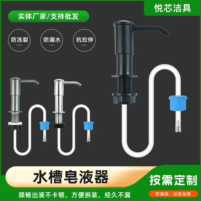 Sink soap dispenser Press pump head Height extension Detergent press extractor Kitchen dishwashing liquid extractor head