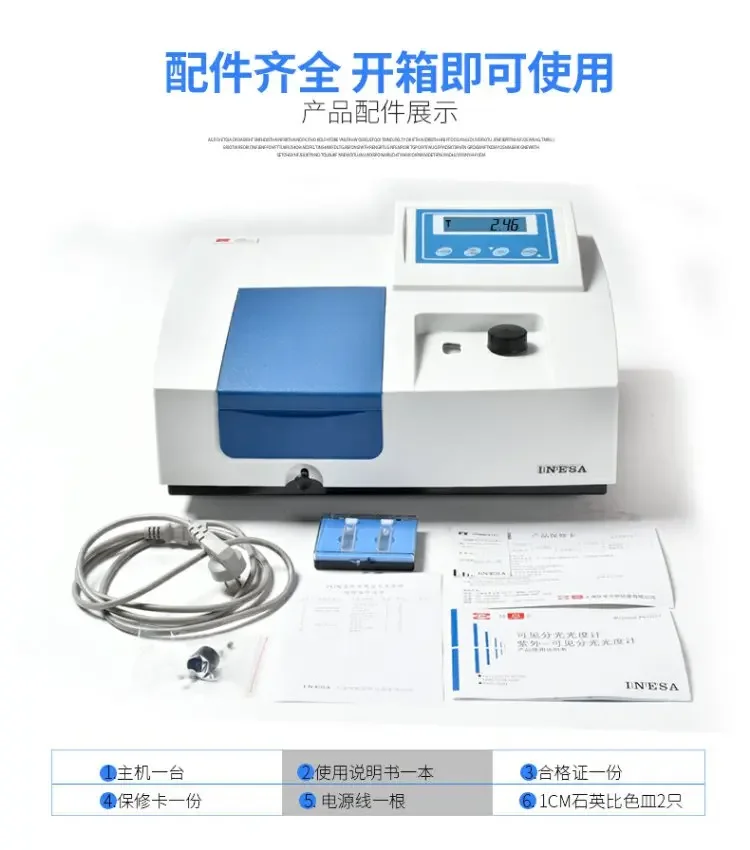 752G UV-Vis Spectrophotometer Laboratory UV Spectrometer