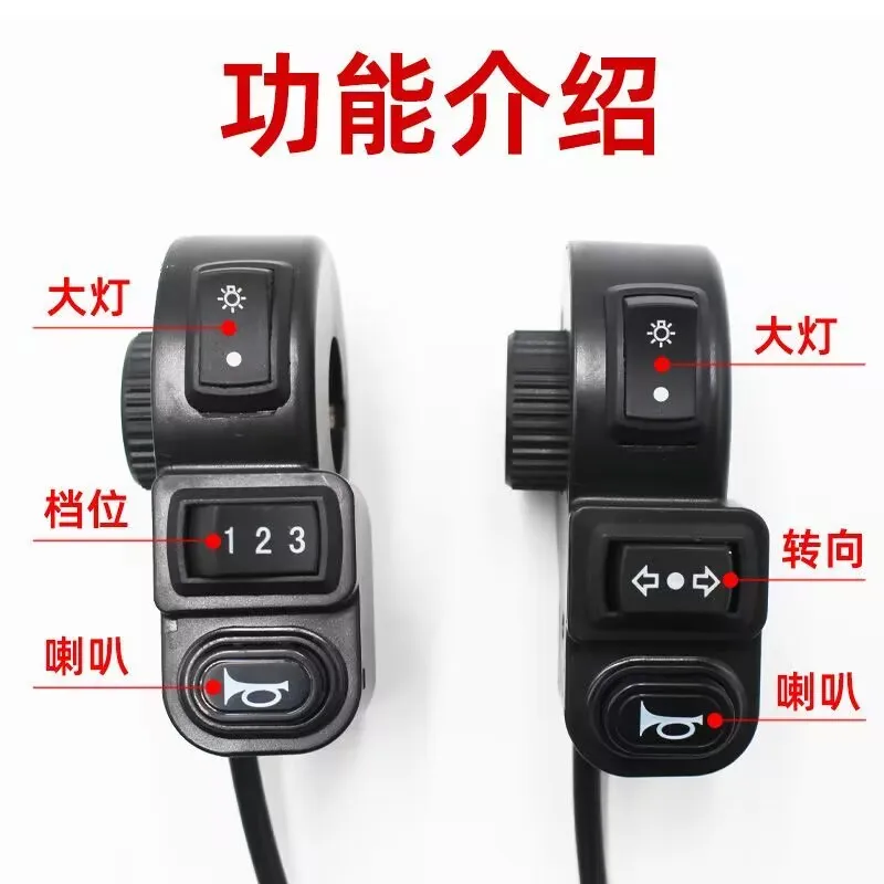 Three-in-one combination turn signal switch with three-point horn switch assembly  For YAMAHA  Norma Zong Shen motorcycle