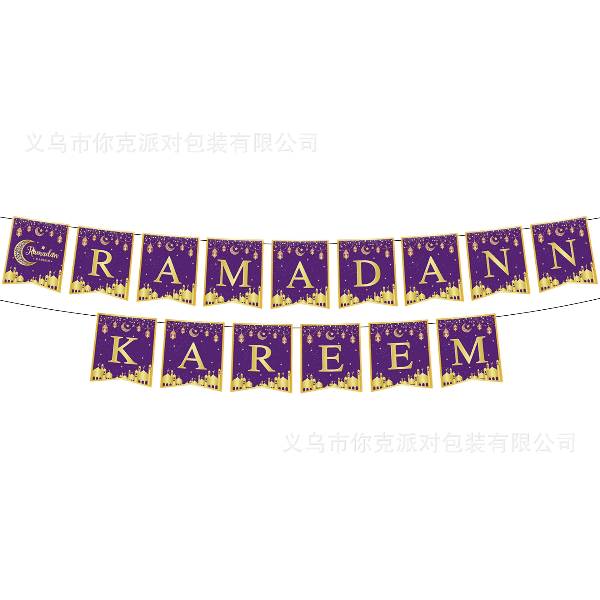 8Guests Ramadan Kareem Purple Disposable Tableware Moon Castle Ramadan Kareem Plate Napkin 2025 Happy Eid Mubarak Party Supplies