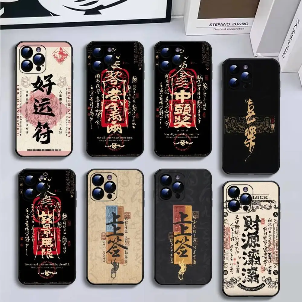 

Chinese Lucky Talisman Phone Case For iPhone16,15,14,13,12,11 Plus,Pro Max,XS,X,XR,SE,Mini,8,7,Soft Black Cover