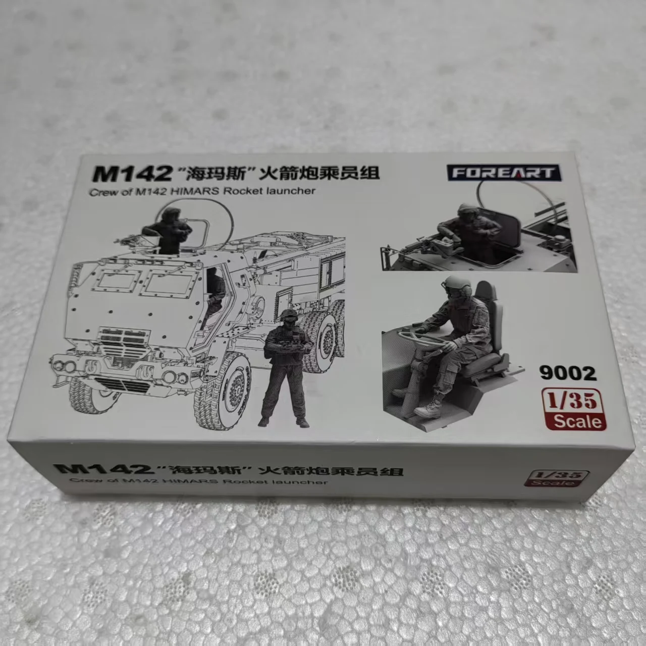FORE ART (3 أشخاص) 9002 1/35 طاقم مطبوع ثلاثي الأبعاد لقفال الصواريخ M142 HIMARS