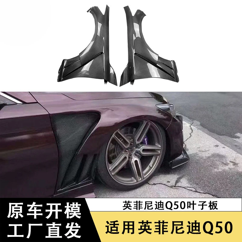 

SAARCompatible with InfinitiQ50Carbon Fiber Leaf Plate Modified Front Mudguard Side Surround Upgraded Wing Exterior