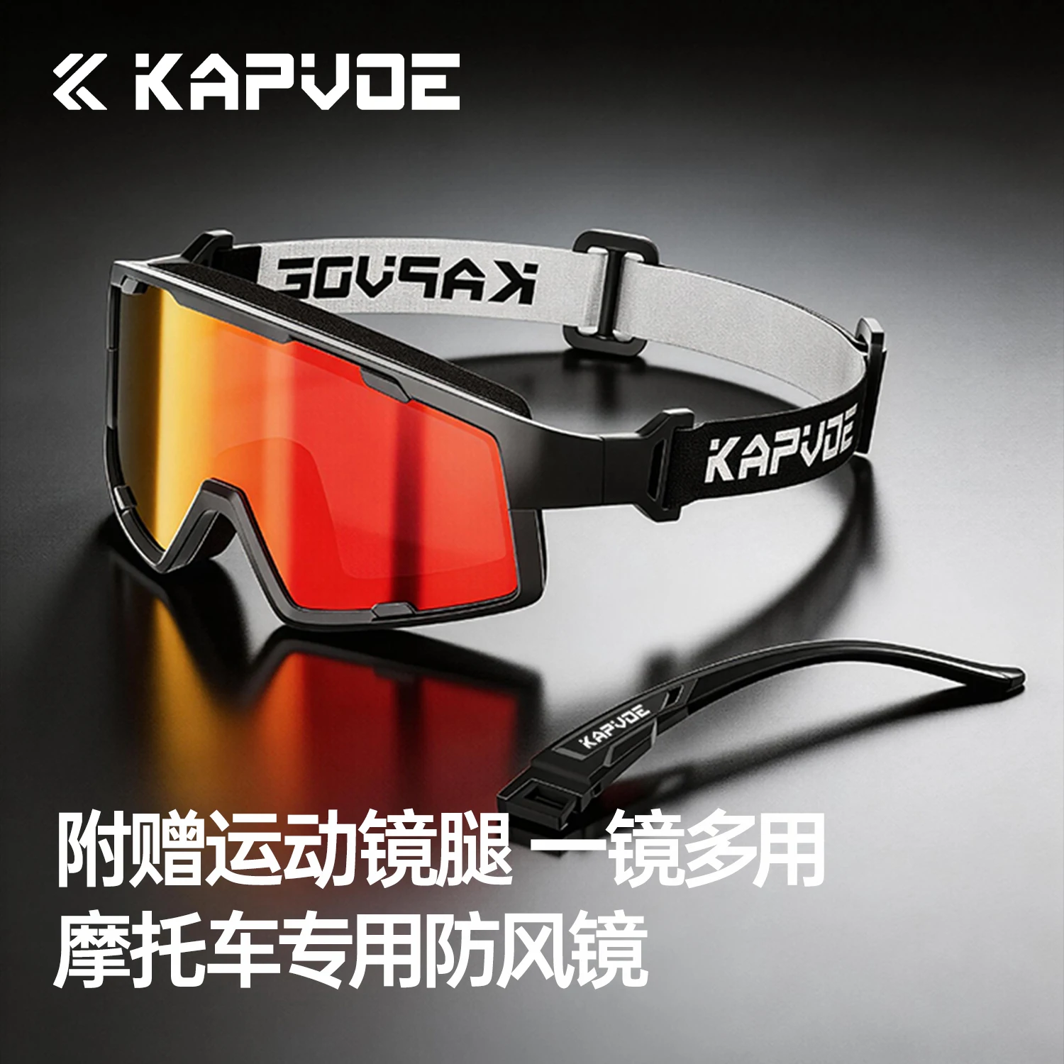 Kapvoe Newest Motorcycle Goggles For Men Motocross Sunglasses Safety Protective Snow Goggles Glasses Replacement Temples Legs