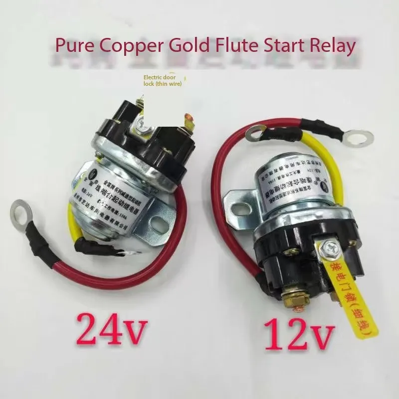 

JD231A 12V/ 24V 150a high power automobile motor start relay