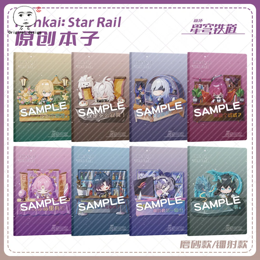 [Little Millet] Star Dome Railway Notebook Notepad Jingyuan Drink Moon Symbol Xuan Ka Ka Rocha Yinlang Blade Mirror Flow