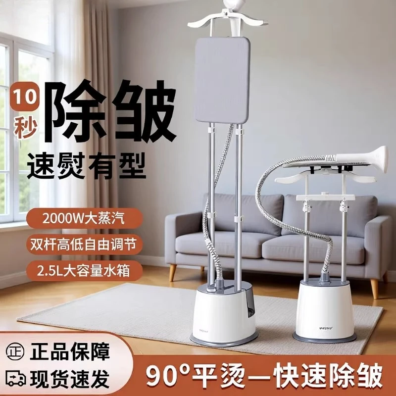 Household Steam Garment Steamer Vertical Handheld Ironing Machine for Clothes Shop