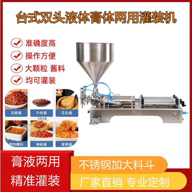 Double-Head Liquid … - image