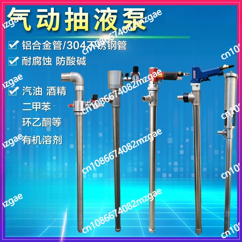 Explosion proof oil pump, high-temperature liquid extraction, solvent extraction, chemical plug-in barrel pump