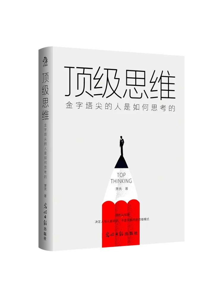 

Book-Winshare It’s a Good Thinking How Can the Pyramid Tip Think