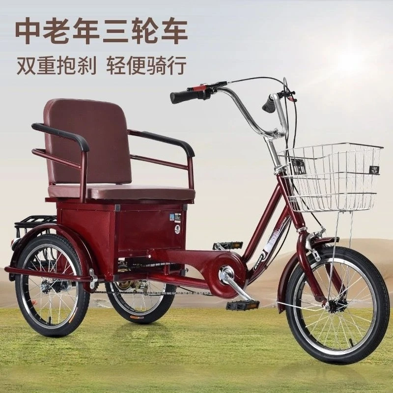 Large seat pedal single riding adult leisure lightweight elderly bicycle small pedal travel