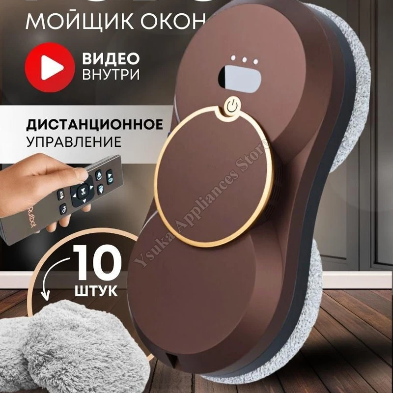 Window Cleaner Electric Small Outdoor Wet And Dry Ultra-thin Double-sided Water Spraying Intelligent Window Cleaning Robot