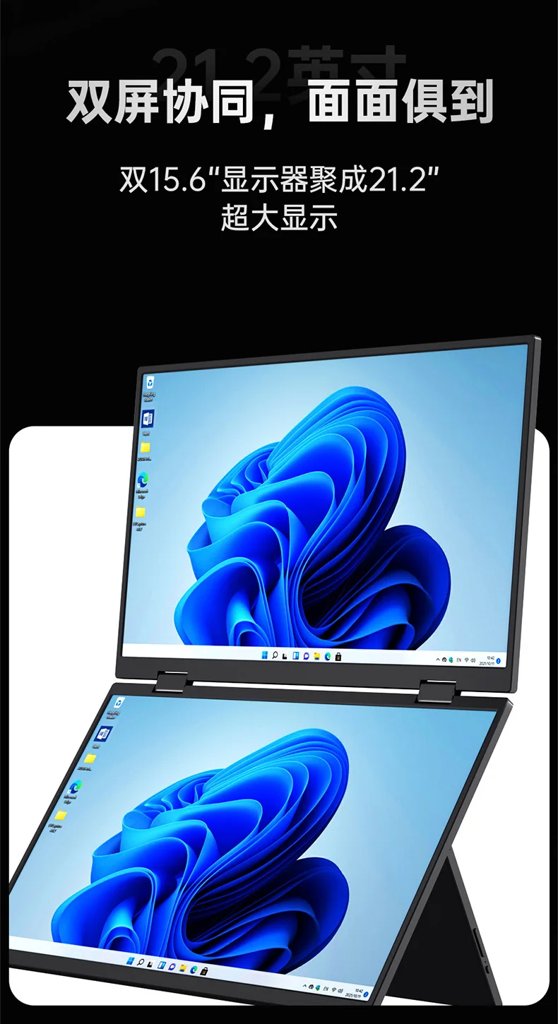 15.6 inch stock trading portable monitor, computer expansion dual screen, folding high definition external screen