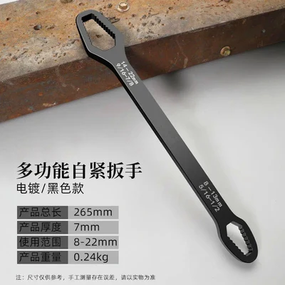 electroplate black/silver Multifunctional Double headed ring wrench Self tightening 265mmL thickness:7mm size:8-22mm  car tool