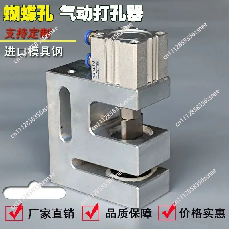 Plastic Bag Butterfly & Aircraft Hole Puncher for Bag Making Machine