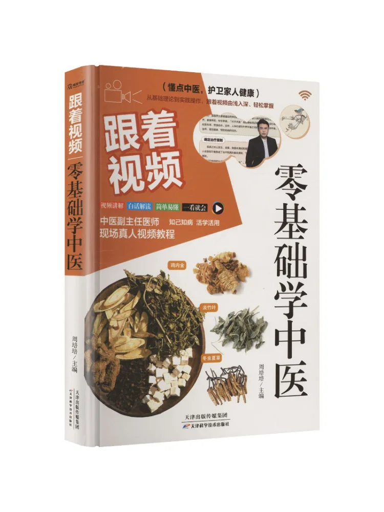 

Книга-учебник Winshare: Изучайте китайскую медицину с нуля по видеоурокам